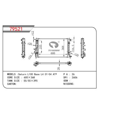 適用于Saturn L100 Base L4 01-04 AT*    乘用車散熱器