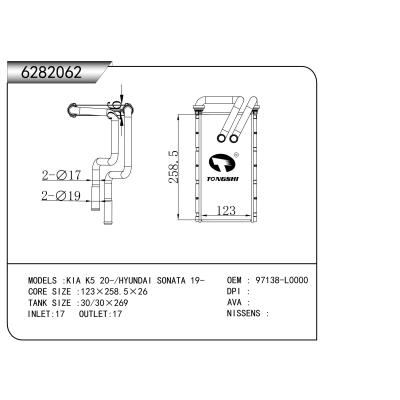 適用于起亞 K5 20-/現(xiàn)代 SONATA 19-       暖風(fēng)