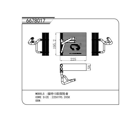 適用于  福特13款探險者   蒸發(fā)器