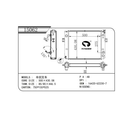 適用于??豐田叉車(chē)????散熱器