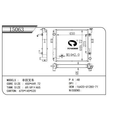 適用于????豐田叉車(chē)????散熱器