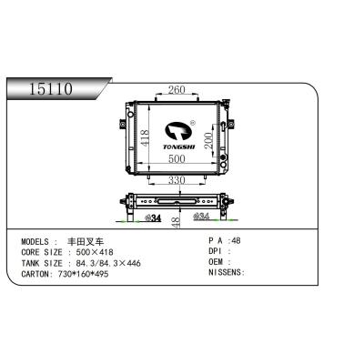 適用于??豐田叉車(chē)?????散熱器