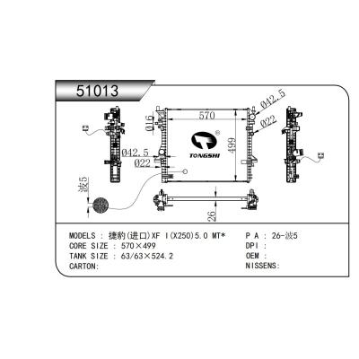 適用于   捷豹(進(jìn)口)XF I(X250)5.0 MT*   乘用車散熱器