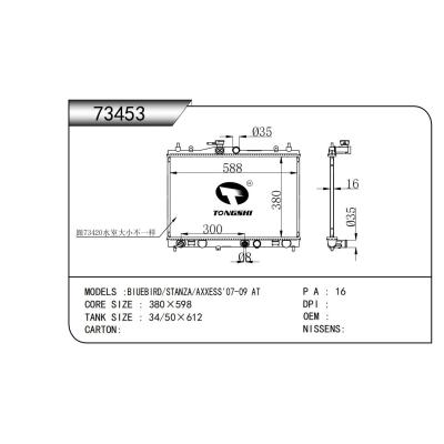 適用于   BIUEBIRD/STANZA/AXXESS'07-09 AT      乘用車散熱器