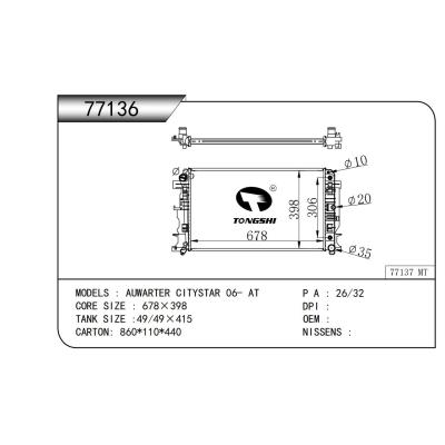 適用于   AUWARTER CITYSTAR 06- AT   乘用車(chē)散熱器