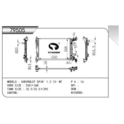 適用于   CHEVROLET SPIN' 1.2 13- MT    乘用車(chē)散熱器