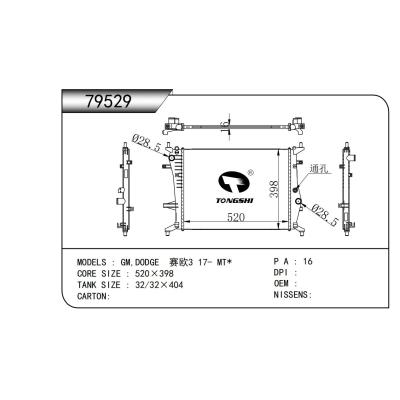 適用于  GM,DODGE  賽歐3 17- MT*   乘用車(chē)散熱器