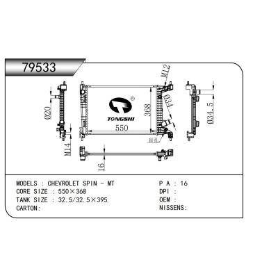 適用于  雪佛蘭 CHEVROLET SPIN - MT      乘用車(chē)散熱器