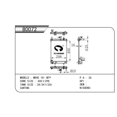 適用于   MOVE 18- MT*   乘用車(chē)散熱器