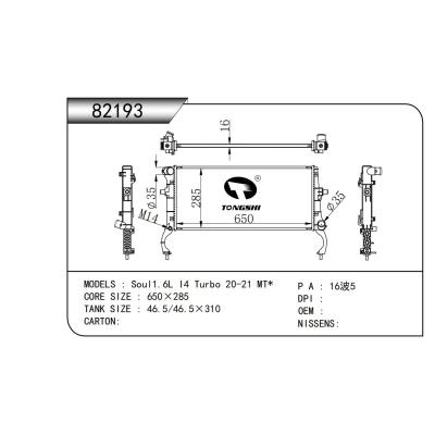 適用于  Soul1.6L I4 Turbo 20-21 MT*  乘用車(chē)散熱器