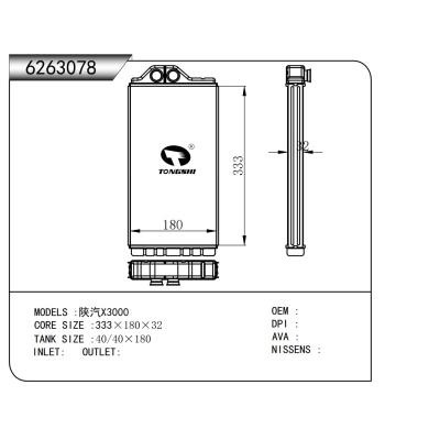 適用于陜汽X3000，暖風