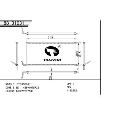 適用于   2E39308G01   冷凝器