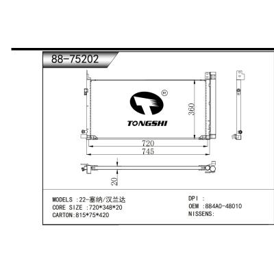 適用于  22-塞納/漢蘭達(dá)   冷凝器