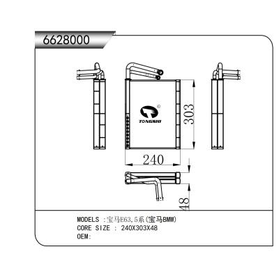 適用于   寶馬E63,5系(寶馬BMW)     蒸發(fā)器