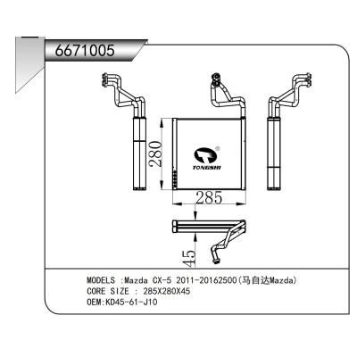 適用于      Mazda CX-5 2011-20162500(馬自達(dá)Mazda)     蒸發(fā)器