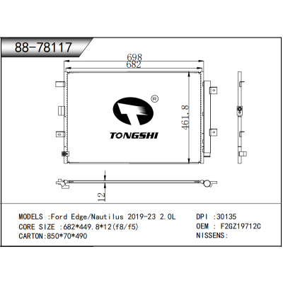 適用于  福特Ford Edge/Nautilus 2019-23 2.0L   冷凝器