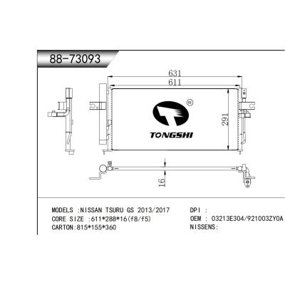 適用于  日產(chǎn)NISSAN TSURU GS 2013/2017  冷凝器