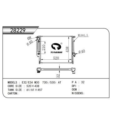 適用于   E32/E34 M30  730i/530i AT   乘用車散熱器