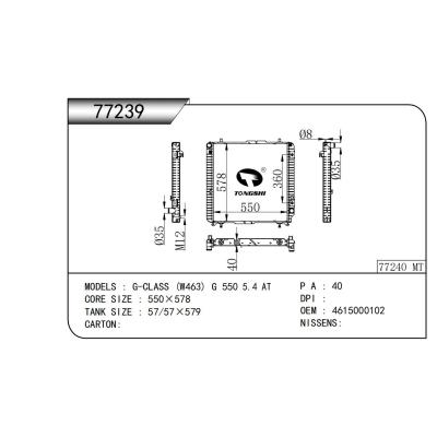 適用于  G-CLASS (W463) G 550 5.4 AT  乘用車散熱器