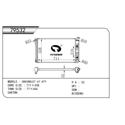 適用于??雪佛蘭CHEVROLET?67?AT*???乘用車散熱器