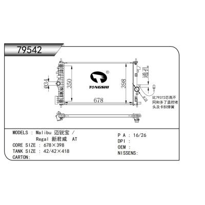 適用于   Malibu 邁銳寶 / Regal 新君威  AT     乘用車散熱器