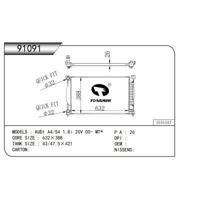 適用于  AUDI A4/S4 1.8i 20V 00- MT*   乘用車散熱器