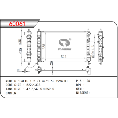 適用于菲亞特?PALIO 1.2i/1.4i/1.6i 1996 MT      散熱器