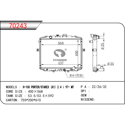 適用于H-100?PORTER/STAREX?(A1)?2.4?i?97-?MT散熱器