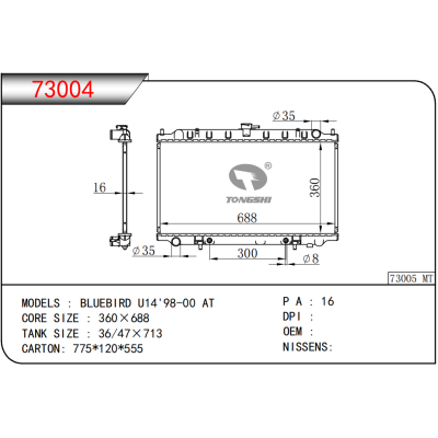 適用于NISSAN日產(chǎn)??BLUEBIRD?U14'98-00?AT???散熱器