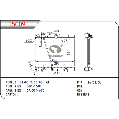 適用于??豐田TOYOTA??HIACE?3.0D'05-?AT???散熱器