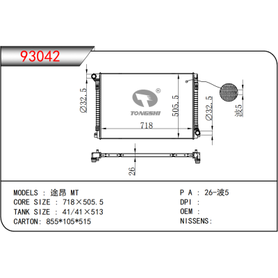 適用于VOLKSWAGEN?TERAMONT?途昂 MT