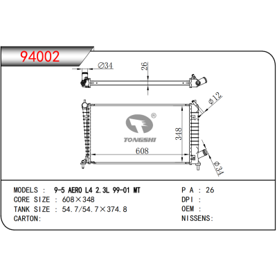 適用于SAAB?9-5 AERO L4 2.3L 99-01 MT  散熱器