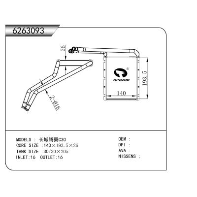 適用于  長城騰翼C30     暖風(fēng)