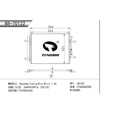 適用于  Hyundai現(xiàn)代 Ioniq/KiaNiro 1.6L   冷凝器