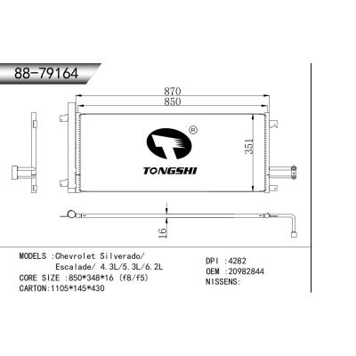 適用于  Chevrolet雪佛蘭 Silverado/Escalade/ 4.3L/5.3L/6.2L  冷凝器