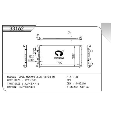 適用于 OPEL MOVANO 2.2i 98-03 MT 散熱器