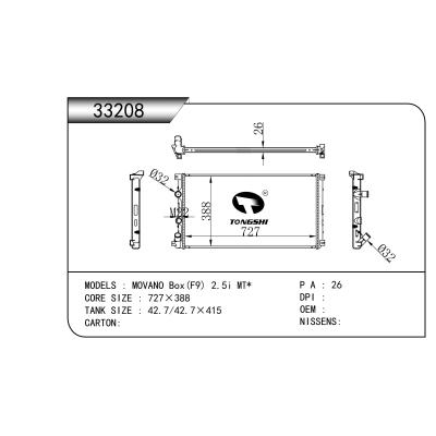 適用于 歐寶 MOVANO Box(F9) 2.5i MT*   散熱器