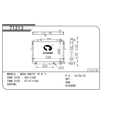 適用于  MAZDA馬自達(dá) VANETTE' 99 AT *   散熱器