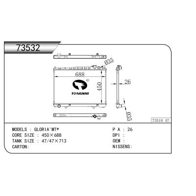 適用于  GLORIA'MT*   散熱器