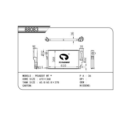 適用于  標(biāo)致 MT *    散熱器