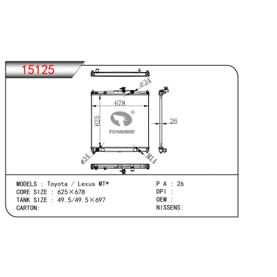 適用于   豐田Toyota / 雷克薩斯Lexus MT*   散熱器