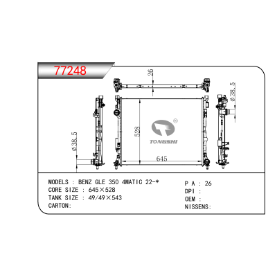 適用于   奔馳BENZ GLE 350 4MATIC 22-*   散熱器
