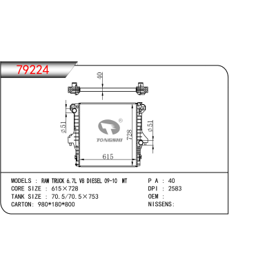 適用于   RAM TRUCK 6.7L V8 DIESEL 09-10  MT   散熱器