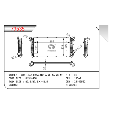 適用于  凱迪拉克 凱雷德 CADILLAC ESCALADE 6.2L 16-20 AT  散熱器