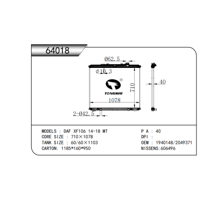 適用于   DAF XF106 14-18 MT    散熱器