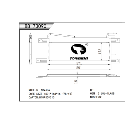 適用于   阿曼達(dá) ARMADA   冷凝器