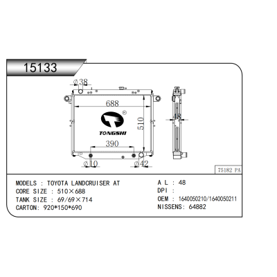 適用于   豐田TOYOTA LANDCRUISER AT    散熱器