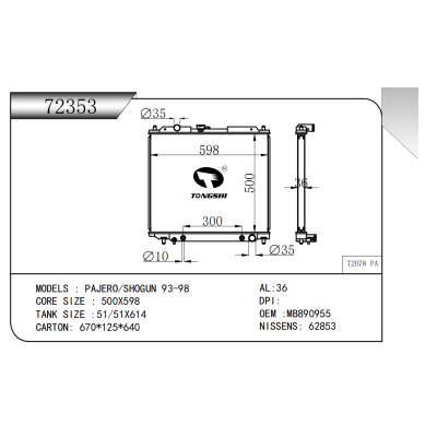 適用于  三菱帕杰羅PAJERO/SHOGUN 93-98    散熱器
