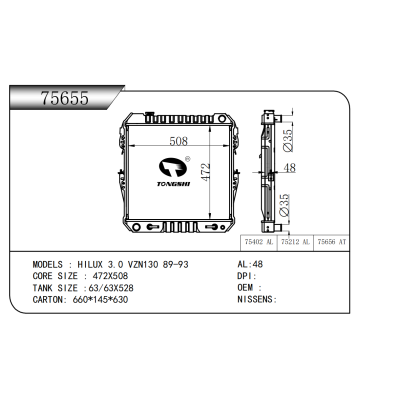 適用于   HILUX 3.0 VZN130 89-93   散熱器