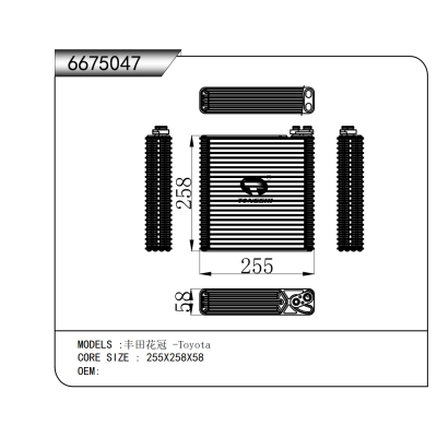 適用于   豐田花冠 -Toyota   蒸發(fā)器